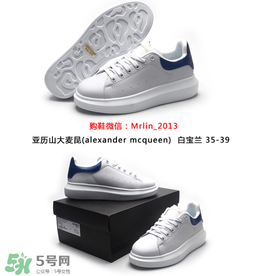alexander mcqueen麥昆小白鞋正品多少錢(qián)？麥昆小白鞋正品價(jià)格