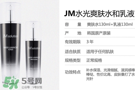 jmsolution水光乳液多少錢？jmsolution水光乳液韓國價(jià)格