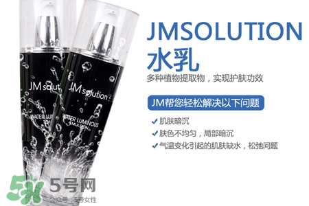 jmsolution水光乳液怎么用？jmsolution水光乳液使用方法