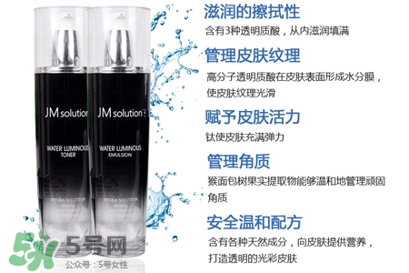 jmsolution水光乳液怎么用？jmsolution水光乳液使用方法