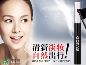 高柏詩是哪個(gè)國家的？gopas是什么牌子？
