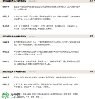 ?素野護(hù)膚品怎么樣？云集?素野護(hù)膚品好用嗎？