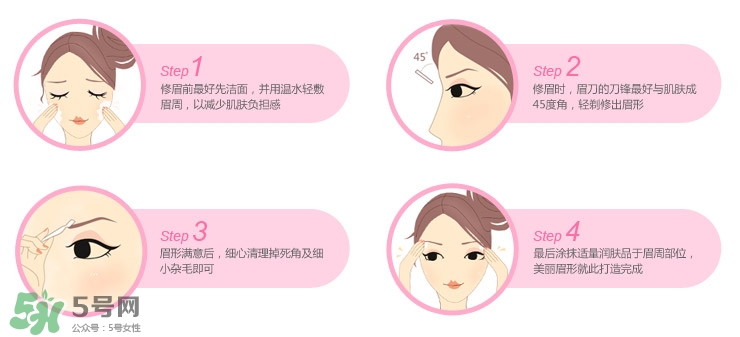 修眉刀哪個牌子好？修眉刀品牌排行榜