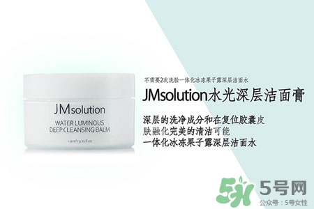 jmsolution水光卸妝膏怎么用？jmsolution水光卸妝膏使用方法