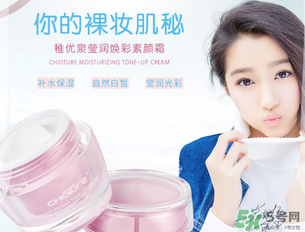 稚優(yōu)泉素顏霜怎么樣？稚優(yōu)泉素顏霜好用嗎？