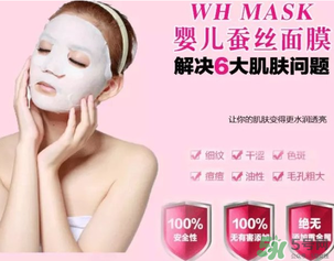 whmask嬰兒面膜多少錢？whmask嬰兒面膜價(jià)格