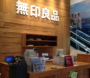 2017年無(wú)印良品福袋多少錢？2017年無(wú)印良品福袋有什么內(nèi)容？
