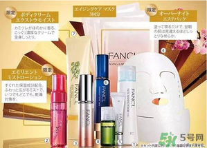 2017年fancl福袋多少錢？2017年fancl福袋有什么內(nèi)容？
