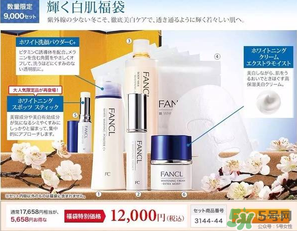 2017年fancl福袋多少錢？2017年fancl福袋有什么內(nèi)容？