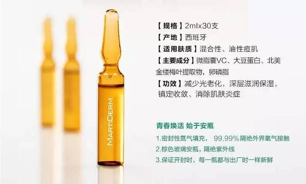 martiderm安瓶有哪些？martiderm安瓶哪款好比較
