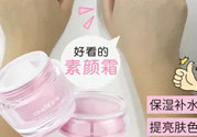 稚優(yōu)泉素顏霜多少錢？稚優(yōu)泉素顏霜價格