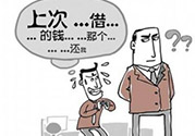 過(guò)年可以借錢(qián)給別人嗎？過(guò)年向別人借錢(qián)嗎？