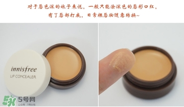 悅詩風(fēng)吟唇部遮瑕膏怎么用？悅詩風(fēng)吟唇部遮瑕膏使用方法