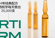 martiderm安瓶怎么用？martiderm安瓶使用方法