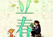 立春可以出門嗎？立春為什么不能出門？