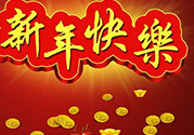 大年三十是法定節(jié)日嗎？大年三十算加班嗎？