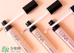luna遮瑕液怎么用？luna露娜遮瑕液使用方法