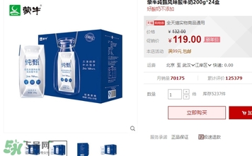 純甄多少錢一箱？純甄多少錢一瓶？