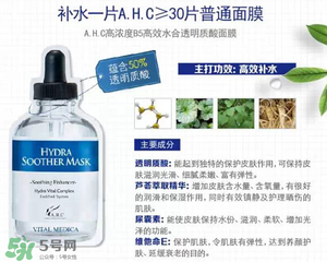 ahc面膜怎么樣？ahc面膜好用嗎？
