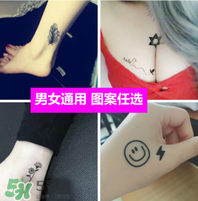 紋身貼紙對(duì)皮膚有害嗎？紋身貼對(duì)皮膚有傷害嗎