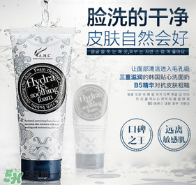 ahc洗面奶適合什么年齡？ahc洗面奶適合什么膚質(zhì)？