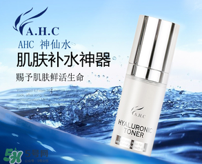 ?ahc水乳藍(lán)瓶和白瓶哪個(gè)比較好？?ahc藍(lán)瓶和白瓶的區(qū)別