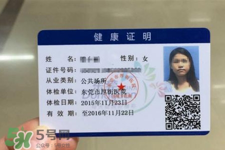 乙肝能辦健康證嗎？有乙肝可以辦健康證嗎？