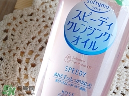 高絲卸妝油怎么用？kose高絲使用方法