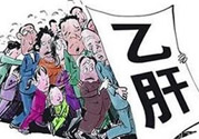 有乙肝能出國嗎？有乙肝病毒攜帶能出國嗎？