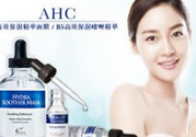 ahc面膜怎么樣？ahc面膜好用嗎？