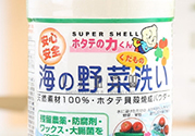 漢方貝殼洗菜粉怎么用？漢方貝殼洗菜粉功效作用