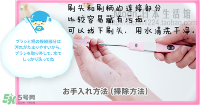 kissyou負(fù)離子牙刷怎么更換刷頭？kissyou牙刷怎么換刷頭