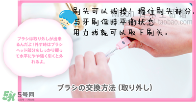 kissyou負(fù)離子牙刷怎么更換刷頭？kissyou牙刷怎么換刷頭