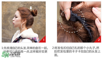 假發(fā)怎么扎丸子頭？假發(fā)丸子頭包怎么帶