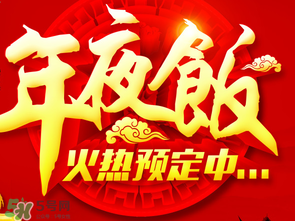小年夜是哪天？小年夜吃什么？