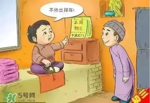 大年初三可以回娘家嗎？大年初三為什么不能回娘家？