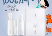 素野心水保濕三件套多少錢(qián)？素野心水保濕套裝價(jià)格