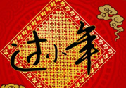 小年夜是哪天？小年夜吃什么？