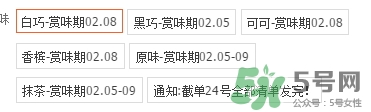royce生巧克力哪個口味好吃？royce生巧克力有哪些口味？