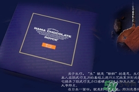 royce生巧克力哪個口味好吃？royce生巧克力有哪些口味？