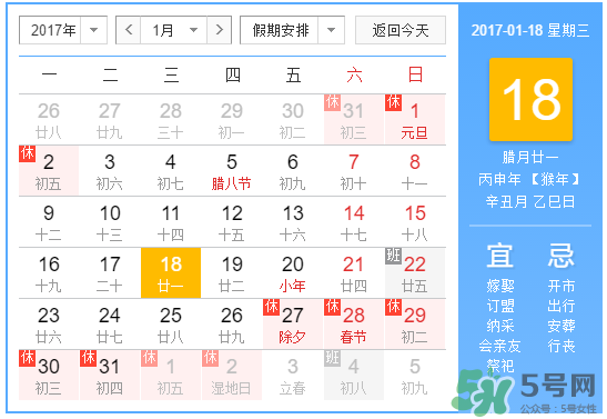 臘月有什么時候好日子？臘月有幾個黃道吉日？