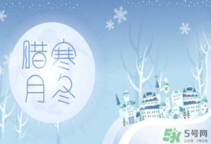 臘月有多少天？臘月有31嗎？