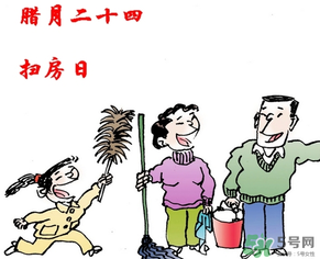 臘月哪天掃房好？臘月什么時候掃房？