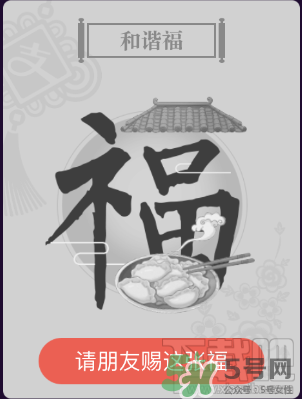 敬業(yè)福怎么獲得？敬業(yè)福怎么搶？