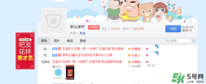 敬業(yè)福怎么獲得？敬業(yè)福怎么搶？