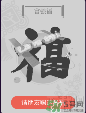 敬業(yè)福怎么獲得？敬業(yè)福怎么搶？