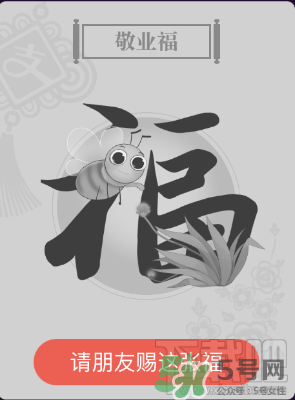 敬業(yè)福怎么獲得？敬業(yè)福怎么搶？