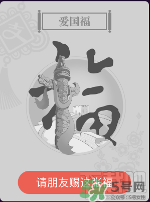 敬業(yè)福怎么獲得？敬業(yè)福怎么搶？