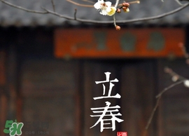 立春吃什么蔬菜？立春時(shí)令蔬菜推薦