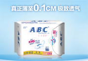 abc衛(wèi)生巾上面的藍(lán)芯有什么作用？abc衛(wèi)生巾上藍(lán)條的作用